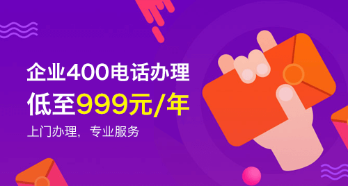 上海400电话免费吗