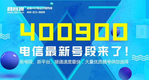 400电话电信好还是联通好