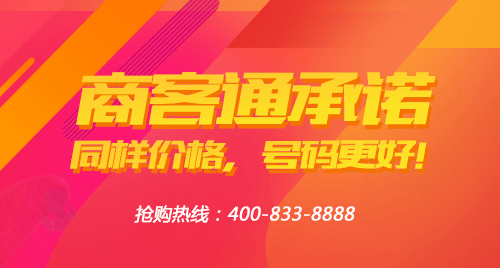 长沙免费400电话办理流程