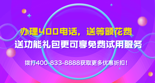 400电话选号有哪些讲究？