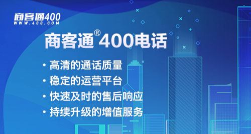 商客通400电话与51信用卡再续十年之约