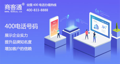 400号码