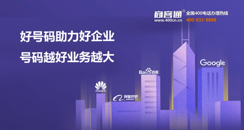 400号码