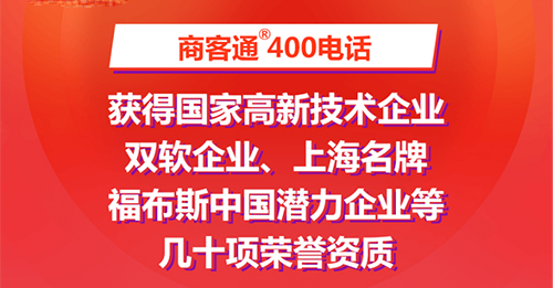 商客通平台优势