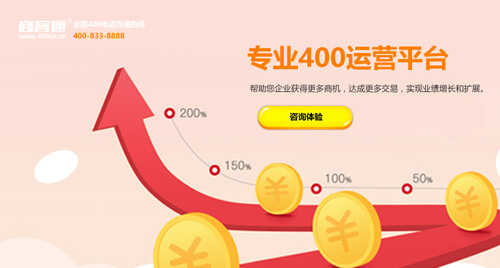 办理400电话
