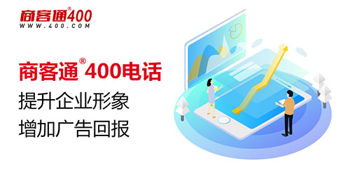 商客通400电话助力益丰大药房健康产业发展