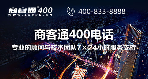 办理400电话需要安装什么东西吗