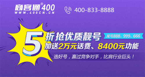 400号码是什么