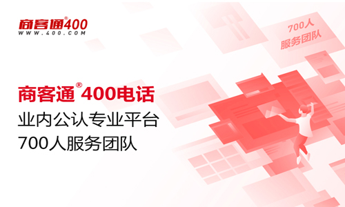 商客通®400电话与RIO锐澳鸡尾酒再续9年之约