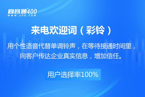 商客通®400电话再签约福耀玻璃