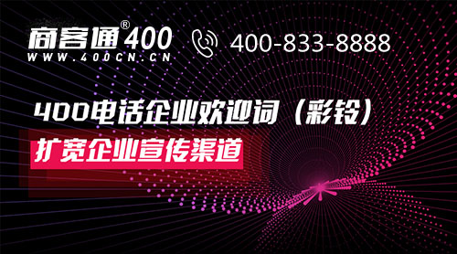 400电话彩铃功能怎么录制？