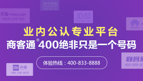 如何从选号库挑选中意的400电话号码！