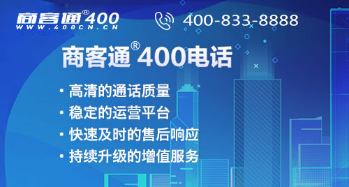 全国各地申请400电话去哪里？