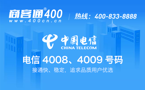 三大中国运营商，为什么偏电信400电话？