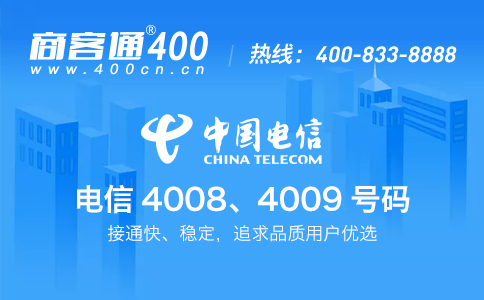 办理400电话，400号码是关键，谨防劣号高价