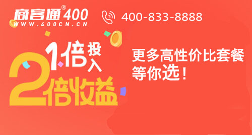 很多企业在进行400电话办理前，都会咨询“400电话多少钱？”