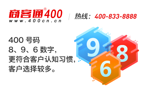 400号码怎么选号