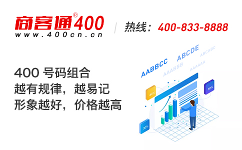 办理400号码流程有哪些？