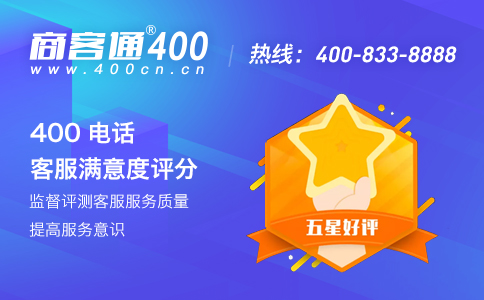 安裝400务必什么办理流程呢?