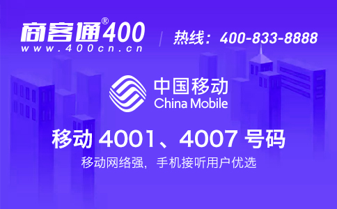 400号码申请办理流程有哪些