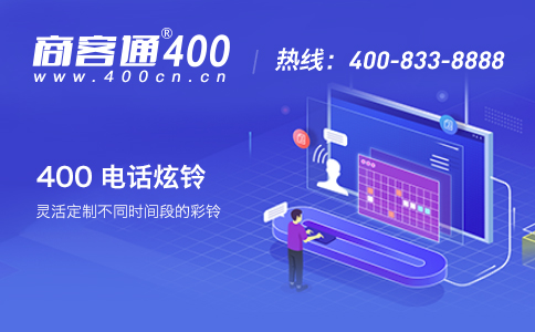 什么是企业400靓号