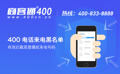 400电话怎么收费？收取长途费和市话费吗？