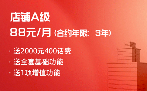 低于市场价办理的400电话号码存在哪些隐患