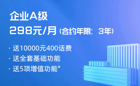 公司话务量不多，办理高预存400电话套餐会浪费吗？