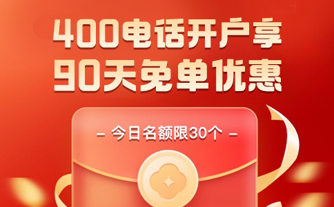 400电话号码更“靓”，企业实力更“出圈”