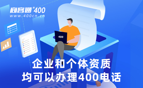 看中的400电话号码被抢占，怎么办？