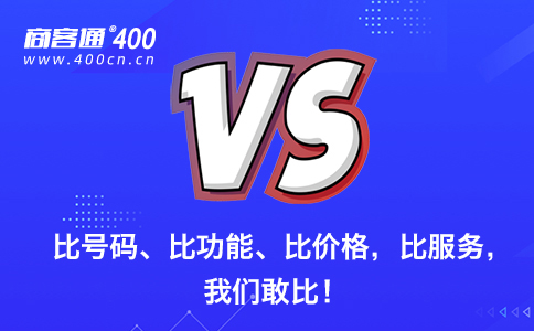 400电话办理是去营业厅还是网上服务商？各自的优缺点是什么？