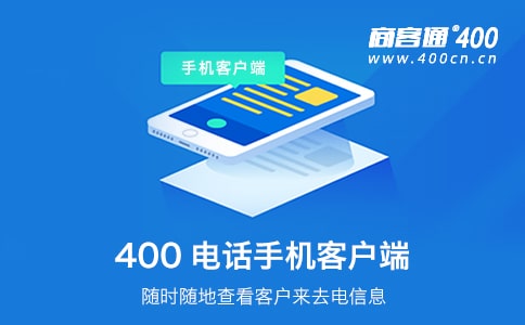 企业400电话绑定的号码可以随便换吗？