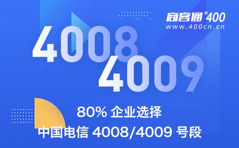 哪家400电话好？怎么鉴别是不是一级服务商？