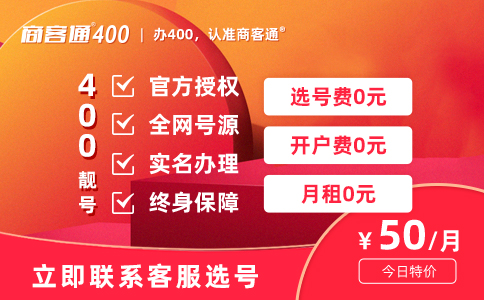 400电话价格最低的号码有什么规律？