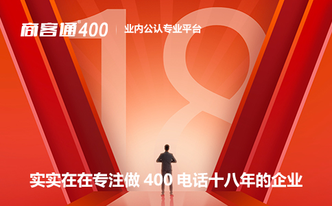 上海400电话申请，本地企业服务更优