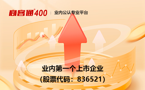 申请企业400电话需要什么平台？