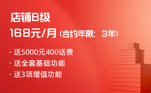 企业如何评估实际用量来选择400电话资费套餐？