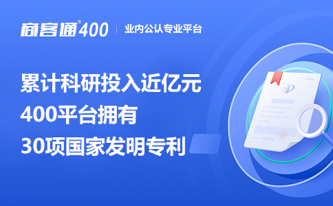 如何申请400电话：选择适合的运营平台和服务