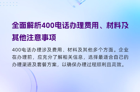 <a href='http://www.400cn.cn' target='_blank'><u>400电话</u></a>
