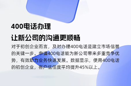 400电话缺失为企业带来的损失