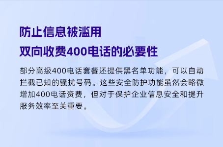 400电话
