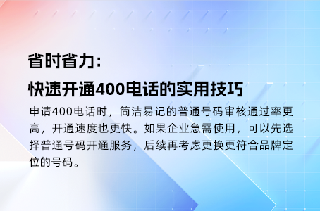 400电话