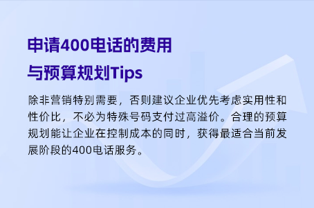 影响400电话收费的关键因素揭秘