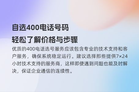 400电话