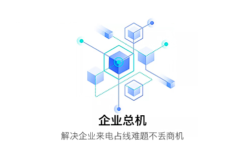 免费选号：如何轻松选择您的400电话？