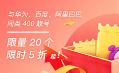 快速申请400电话，便捷服务让您心动不已