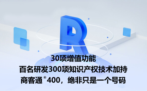 400电话办理续费怎么操作？五个步骤轻松搞定