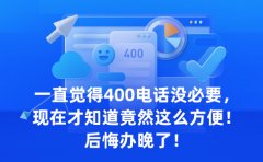 400电话办理五件事，选运营商备材料选号码